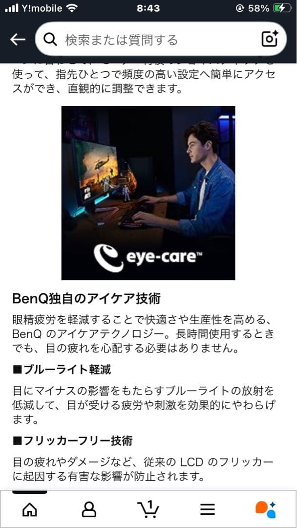 BenQ MOBIUZ EX2710 ゲーミングモニター 27インチ144Hz