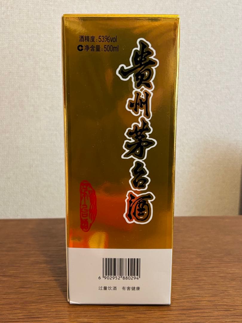 2024年 貴州茅台酒 マオタイ酒 500ml 53% ミニチュアグラス2個付き