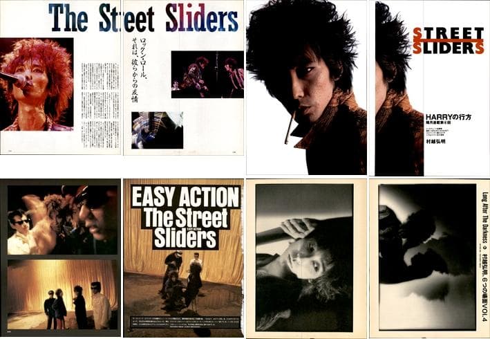 THE STREET SLIDERS スライダーズ 雑誌 切り抜き 270P