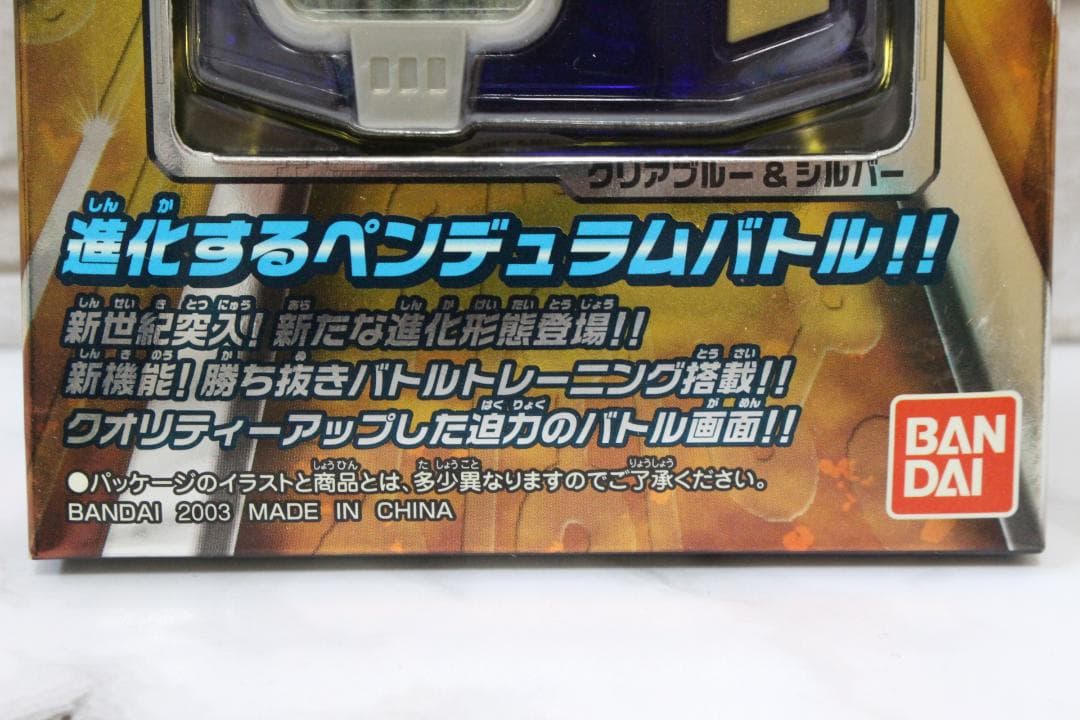 ♡未開封✨ デジモン ペンデュラムプログレス ver.3.0 EE0H01020