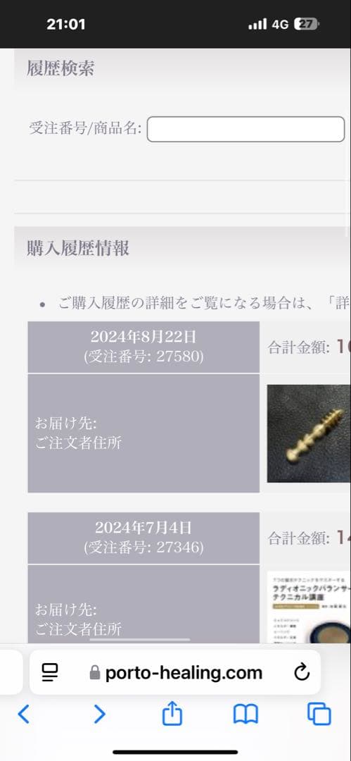 【G.E.M.】プラネタリーテトラペンデュラム