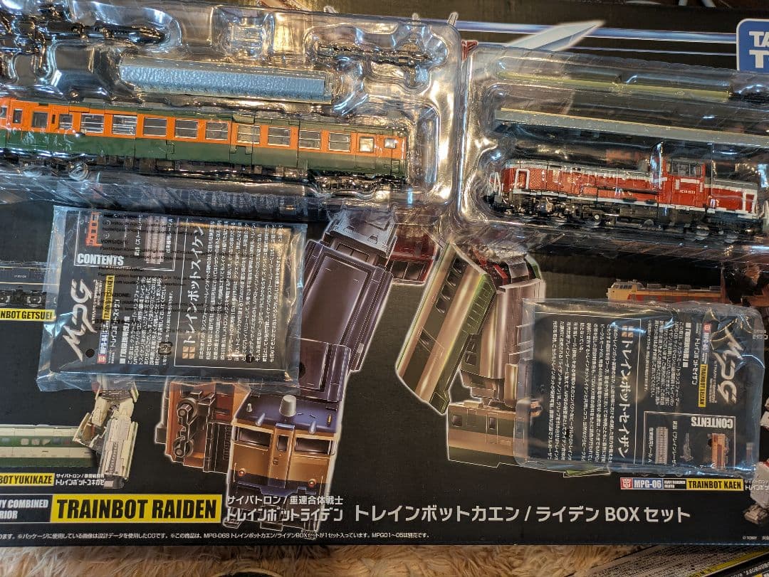 トランスフォーマー MPG トレインボット ライデンセット