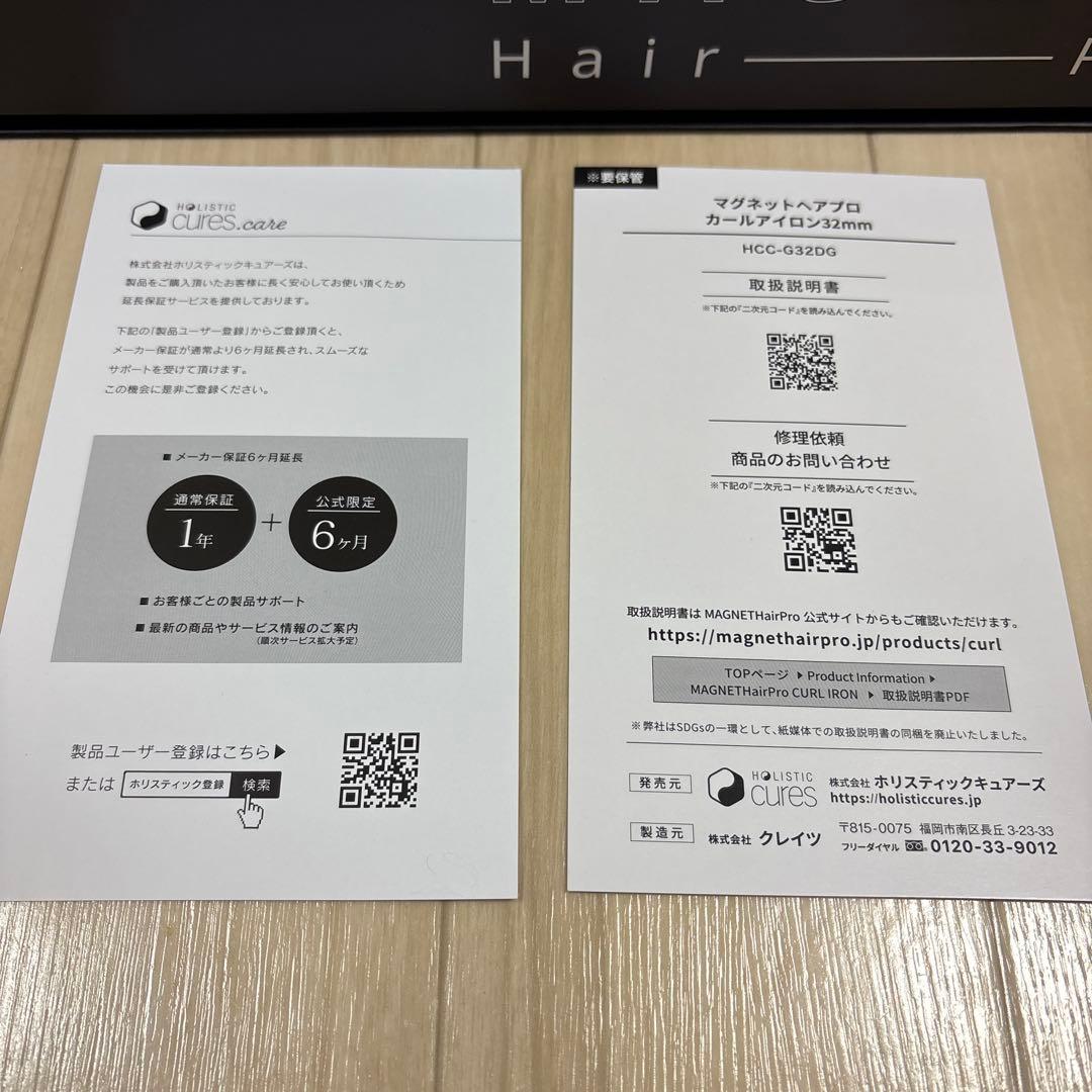 マグネット　ヘアプロ　カールアイロン　32mm