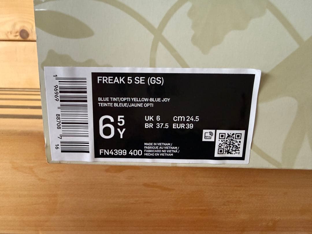 超レア新品未使用タグ付‼️NIKE FREAK 5 SE (GS)
