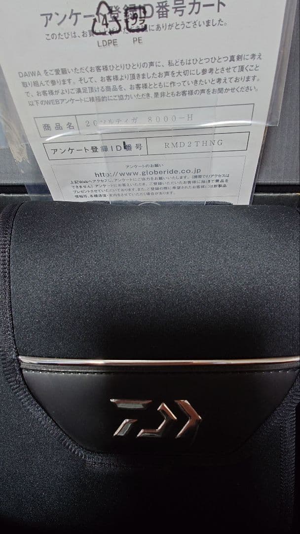 カズ　2月25日まで出品　20ソルティガ8000H　おまけ付　美品