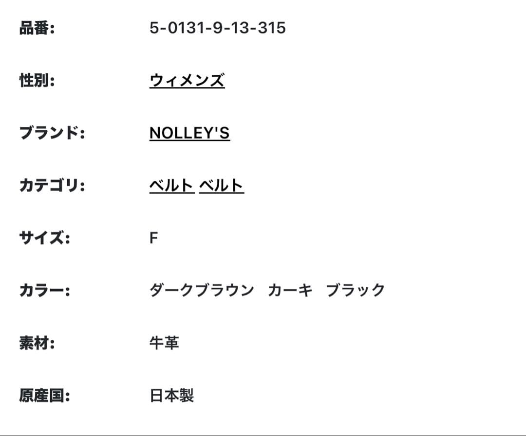 （今季）新品同様 NOLLEY'S 黒リバーシブルレザーベルト ゴールドバックル