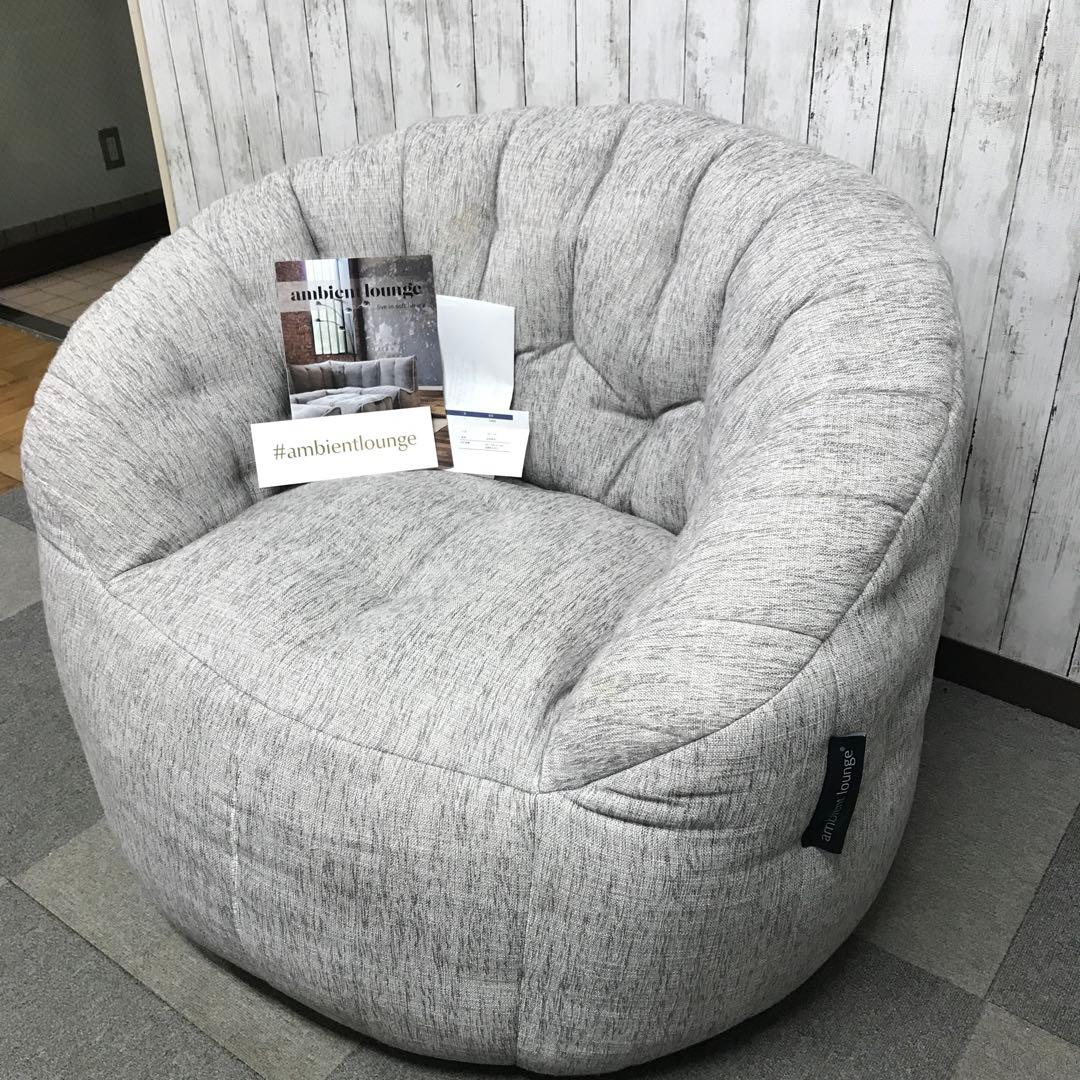 【美品】アンビエントラウンジ　 バタフライソファー　ソファー　説明書付き　K