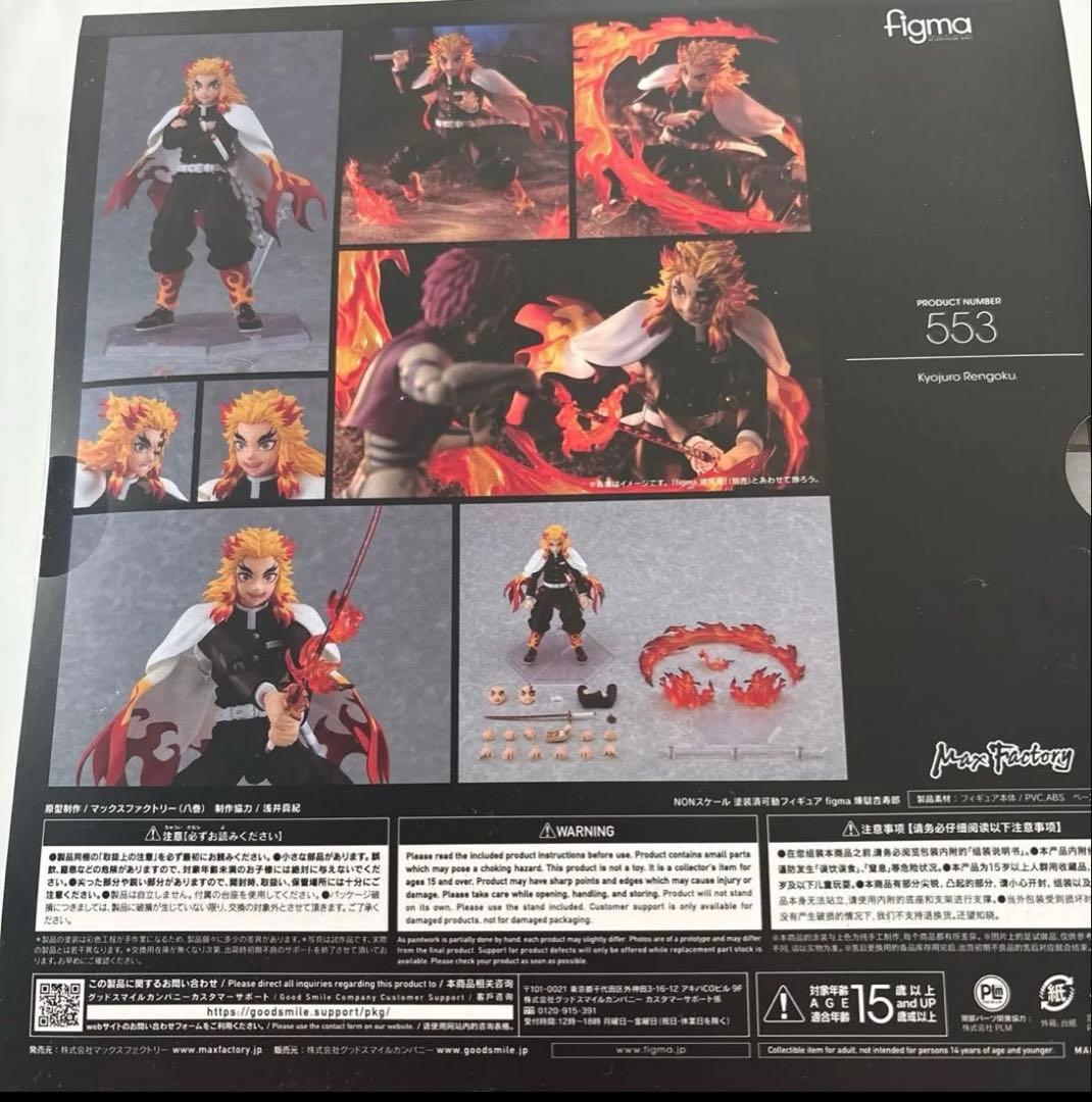 【購入特典付】figma 鬼滅の刃 煉獄杏寿郎 塗装済み可動フィギュア　無限列車