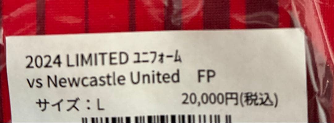 （未開封）浦和レッズ　ユニフォーム　vsニューカッスル　Ｌサイズ