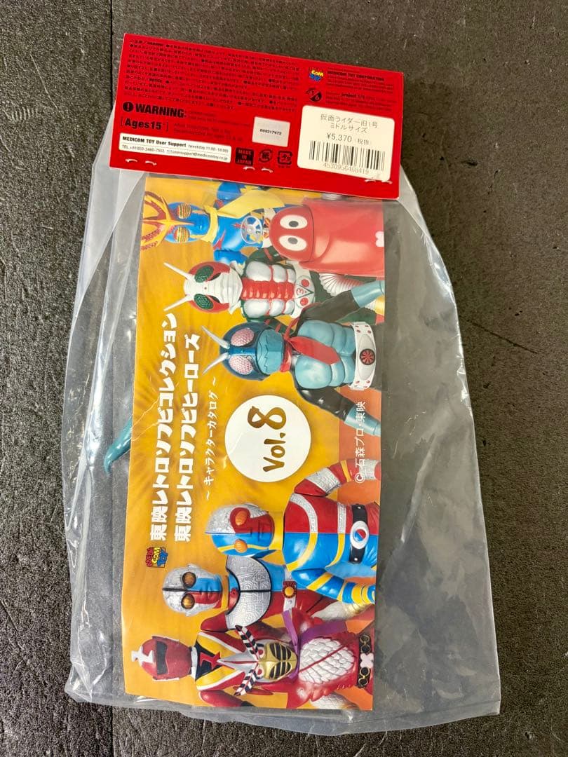 東映レトロソフビコレクション 仮面ライダー　旧1号 ミドルサイズ　フィギュア