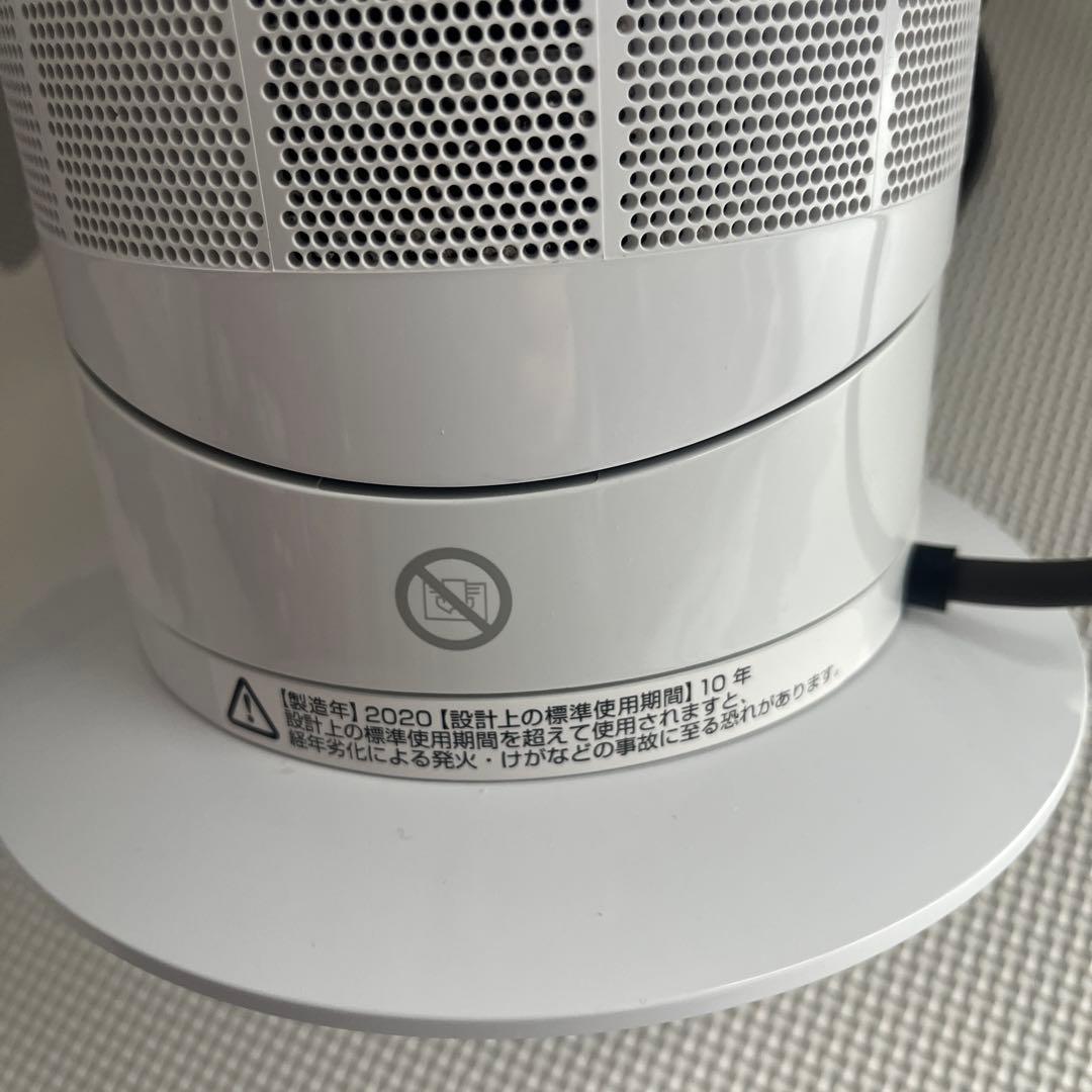 Dyson ダイソン hot+cool AM09 純正品 扇風機