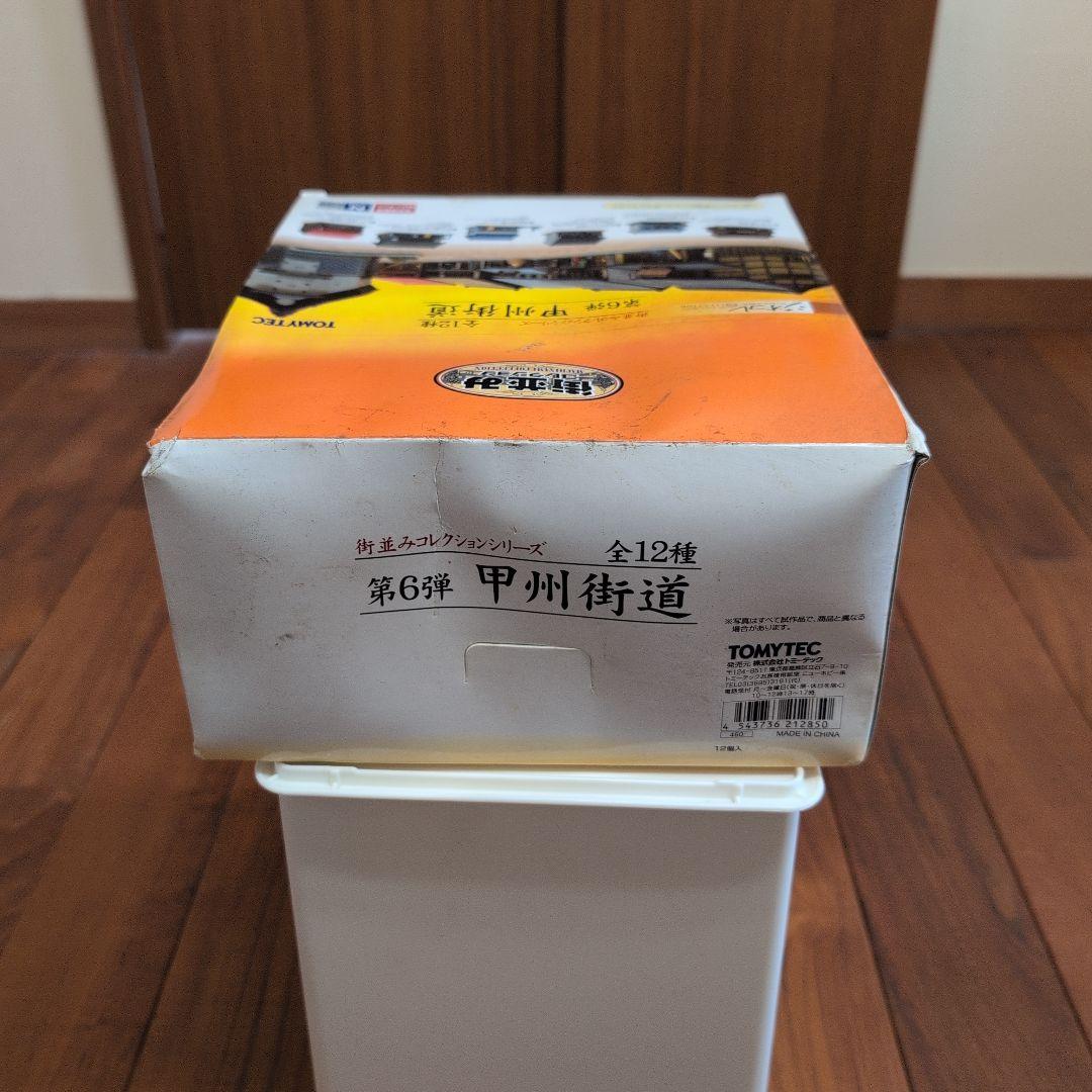 TOMYTEC 街並みコレクション 第6弾 甲州街道 全12種