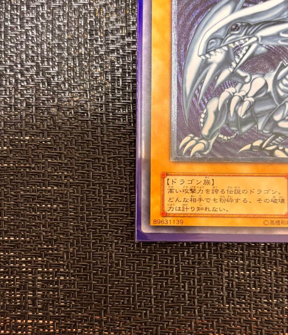 青眼の白龍　ブルーアイズホワイトドラゴン　レリーフ　SM-51 微青艶