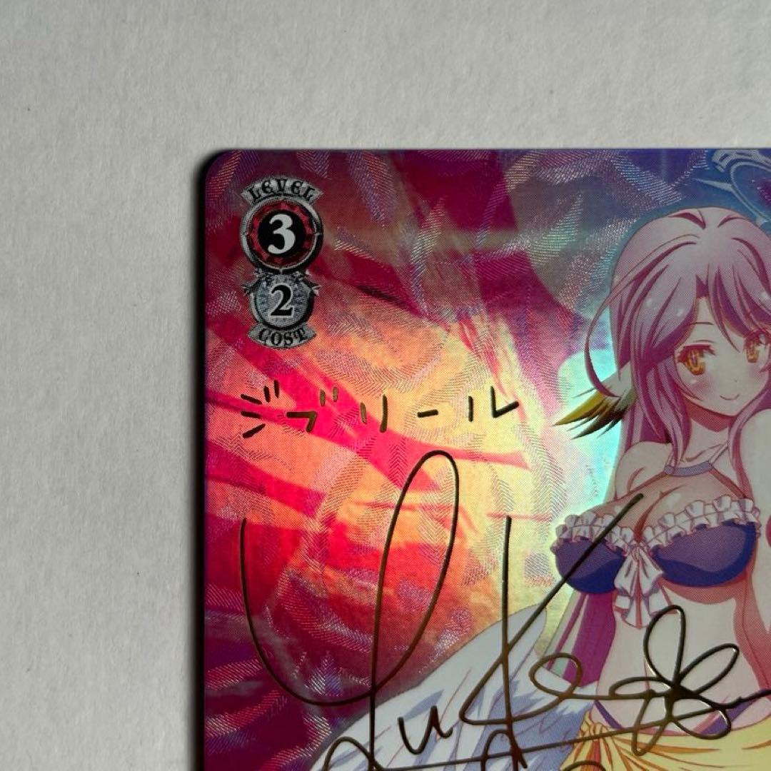 お*す様 ヴァイスシュヴァルツ　ノーゲーム・ノーライフ　 『　』の従事者　ジブリ