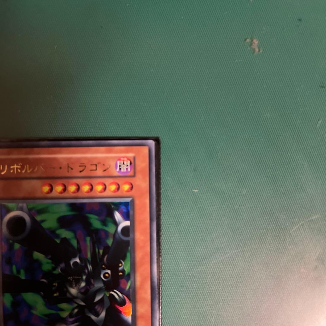 【極美品】リボルバー•ドラゴン初期