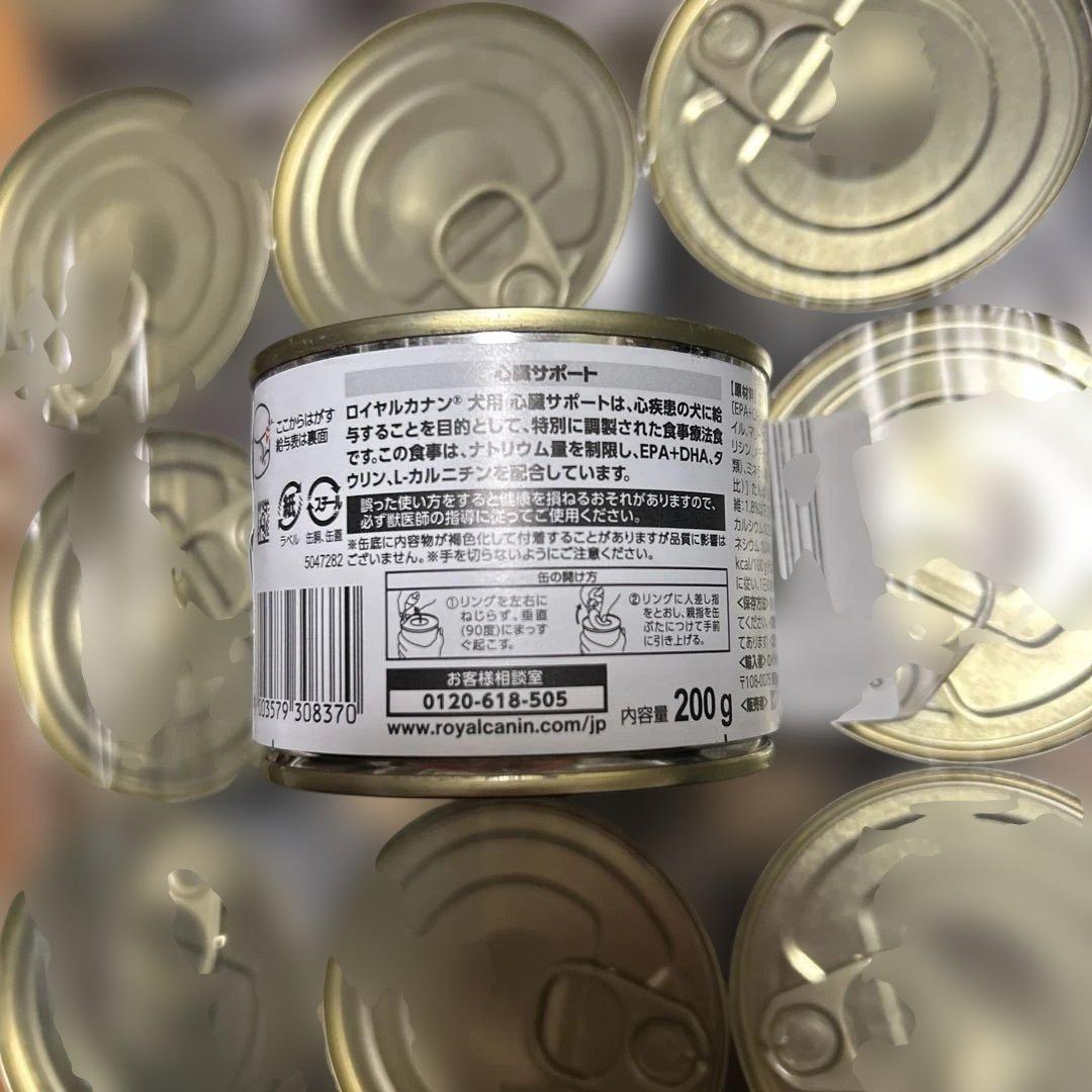 ロイヤルカナン　心臓サポート　缶詰　22缶
