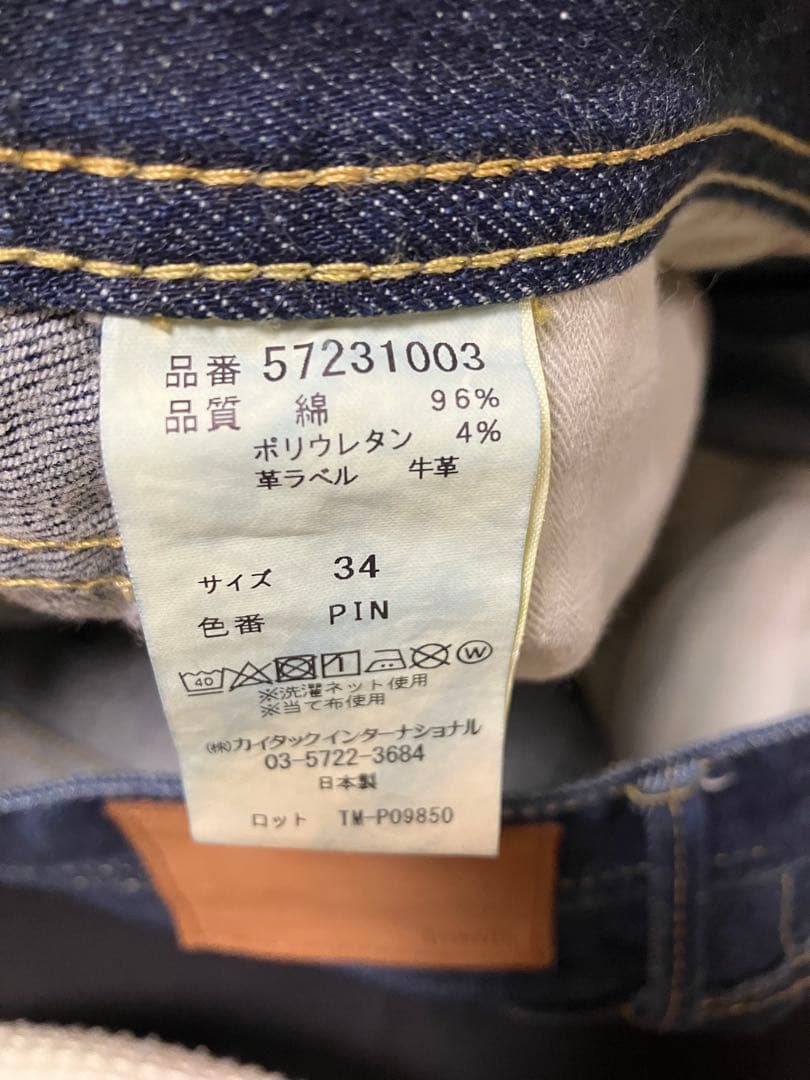 YANUK ヤヌーク PHILIPⅡ フィリップ2 サイズ34