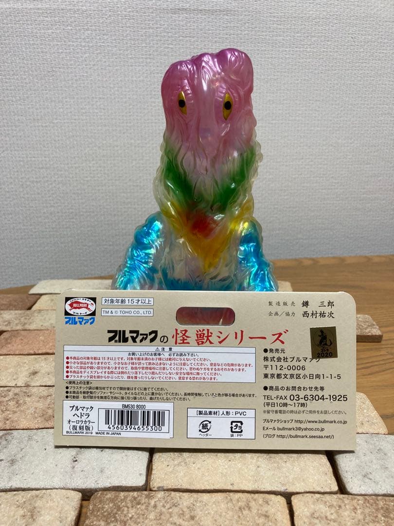 ブルマァク　ヘドラソフビ　オーロラ