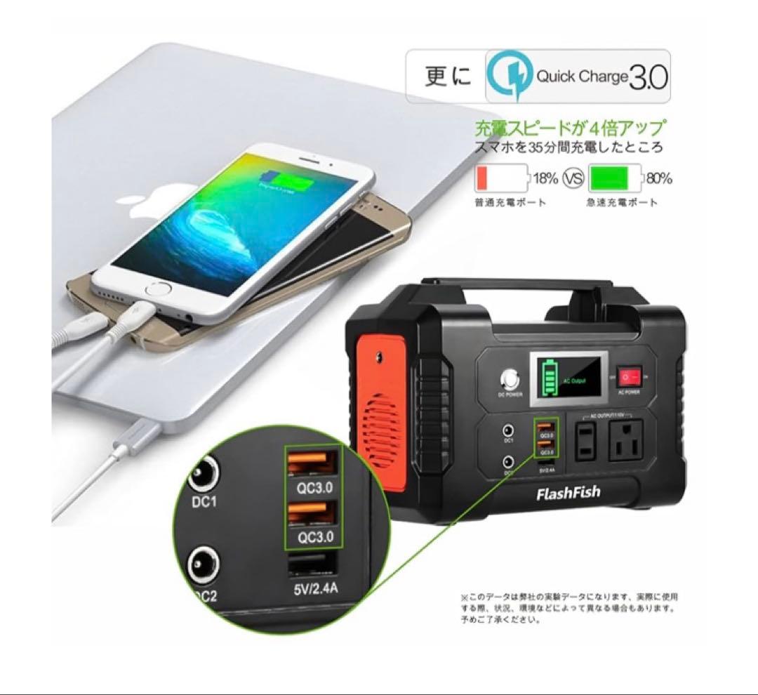 ★新品★FlashFishポータブル電源E200 200W 151Wh