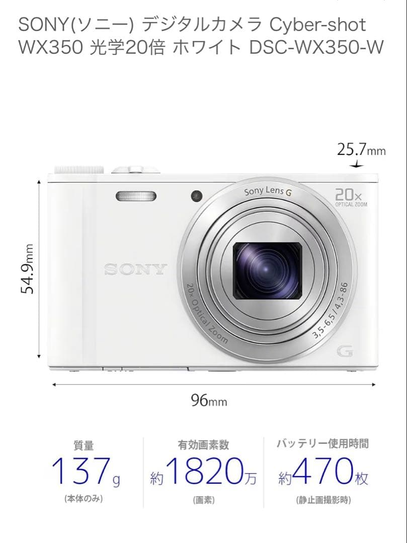 SONY(ソニー) デジタルカメラ Cyber-shot WX350 光学20倍