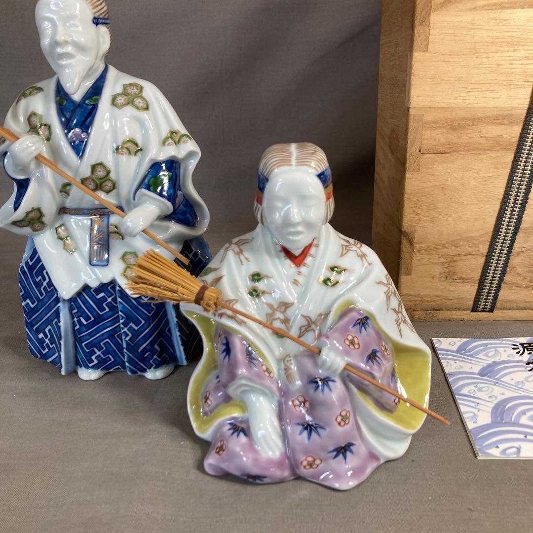 【源右衛門】古伊万里の伝統　日本の名窯　舘林源右衛門作　染錦高砂尉姥人　陶飾置物