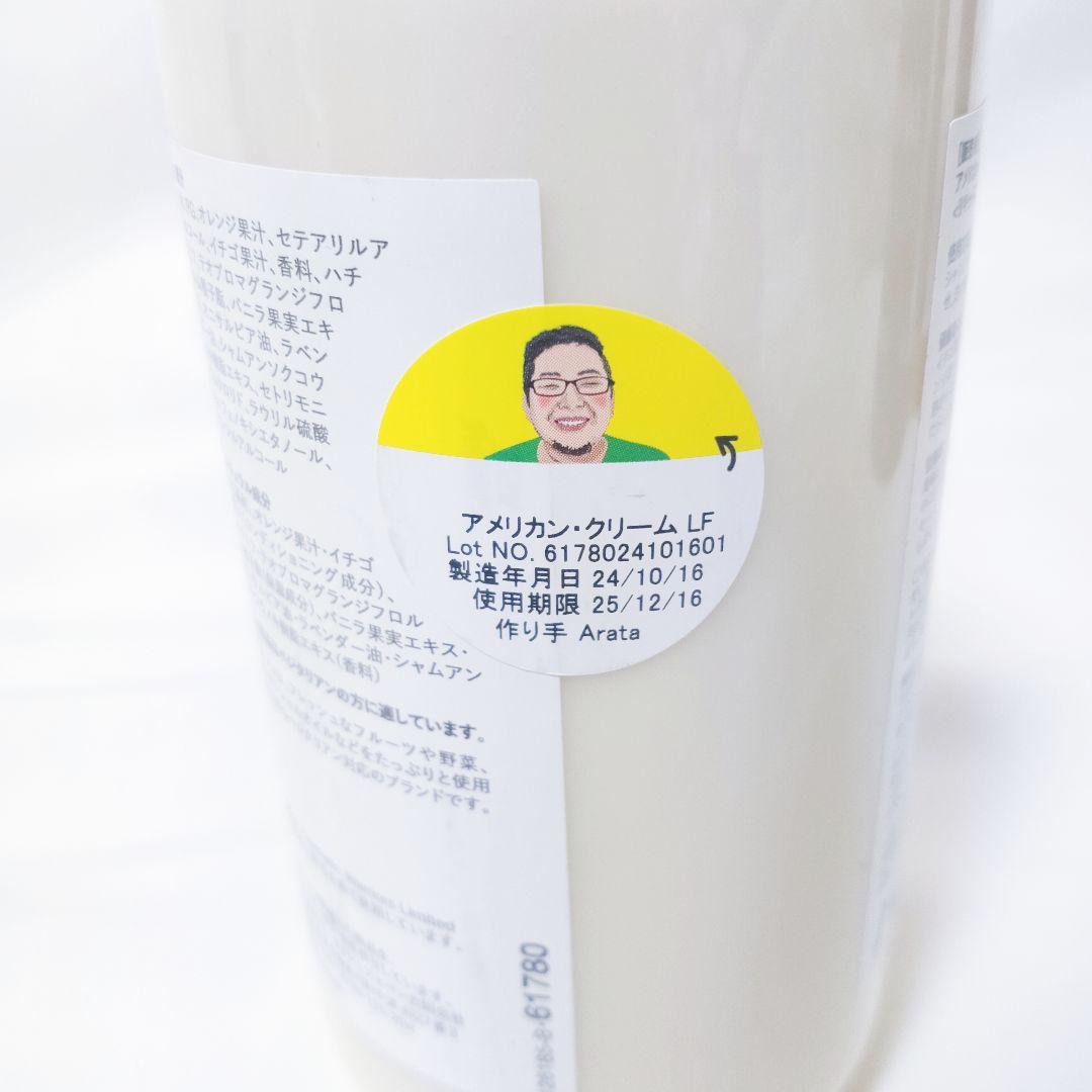 すーさん様　未使用品！　ラッシュ　リキッドコンディショナー　475g