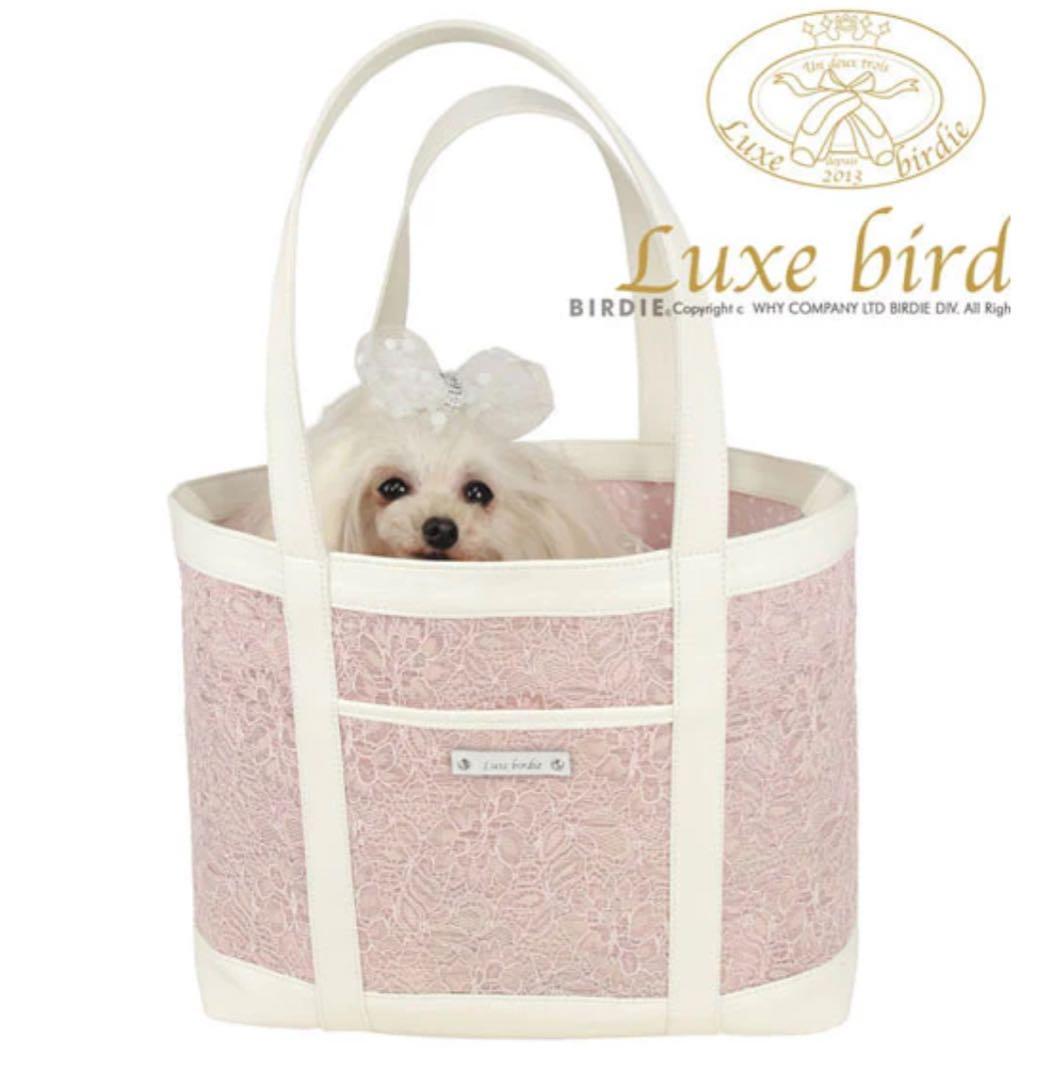 Luxe birdie レースメッシュキャリー ホワイト リュクスバーディ