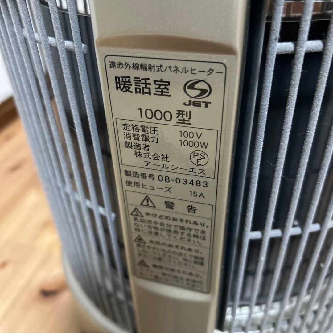 談話室 1000型遠赤外線幅射パネルヒーター キャスター付き