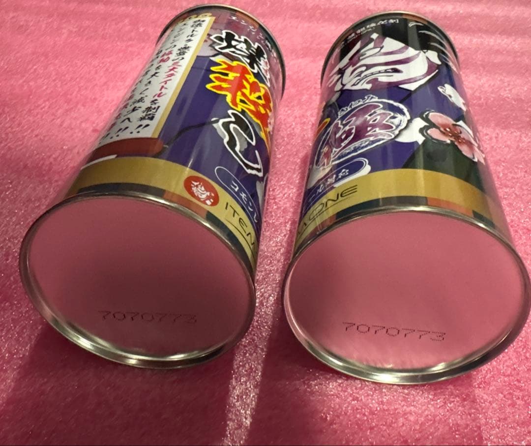 煤殺し 極 500ml x 2本セット