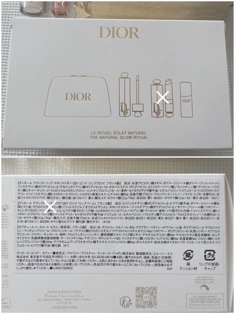 Dior クリスマスコフレ リップマキシマイザー 美容液 ポーチ 3個セット