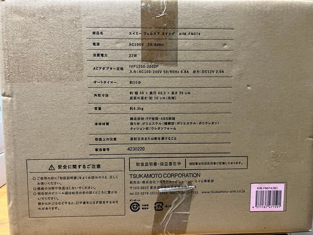 AiMY FEMAIR SWING 赤