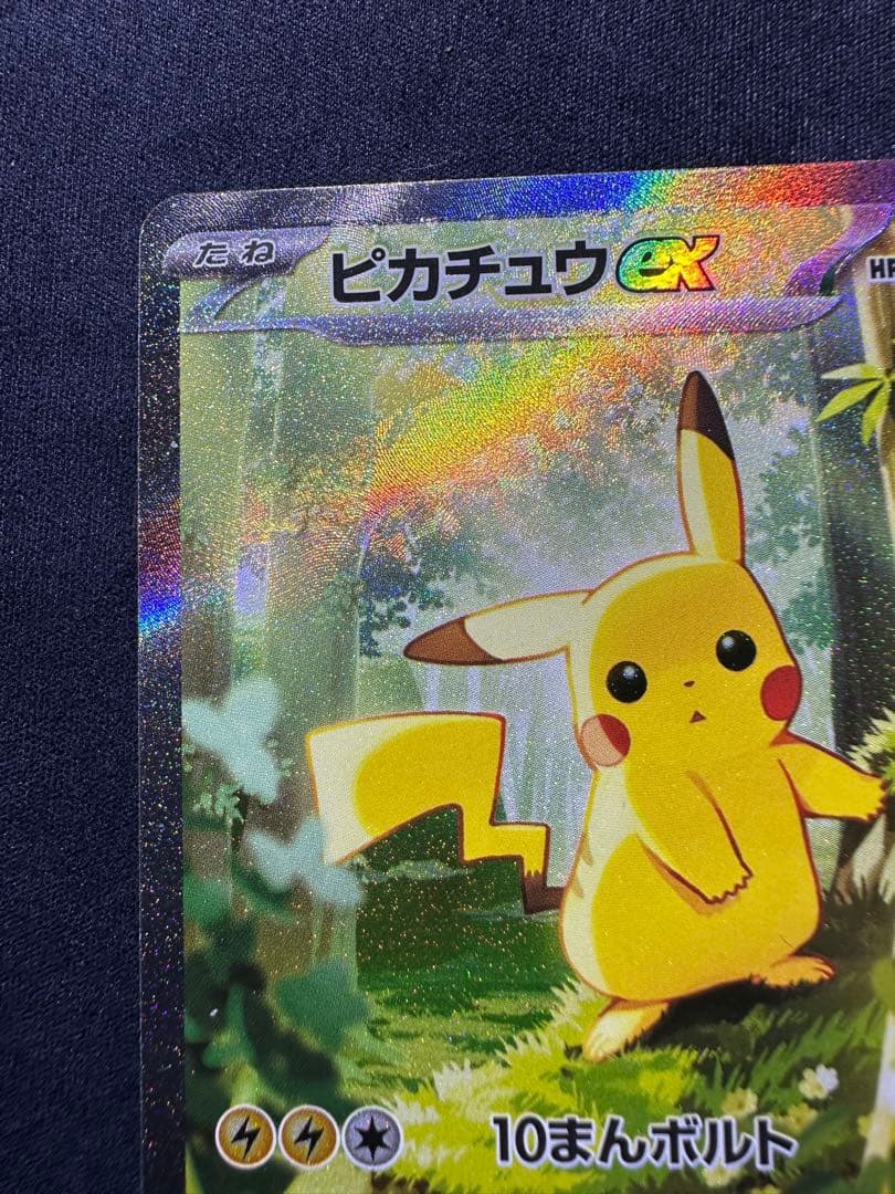 美品　ピカチュウex スタートデッキ100 764/742 SAR 025