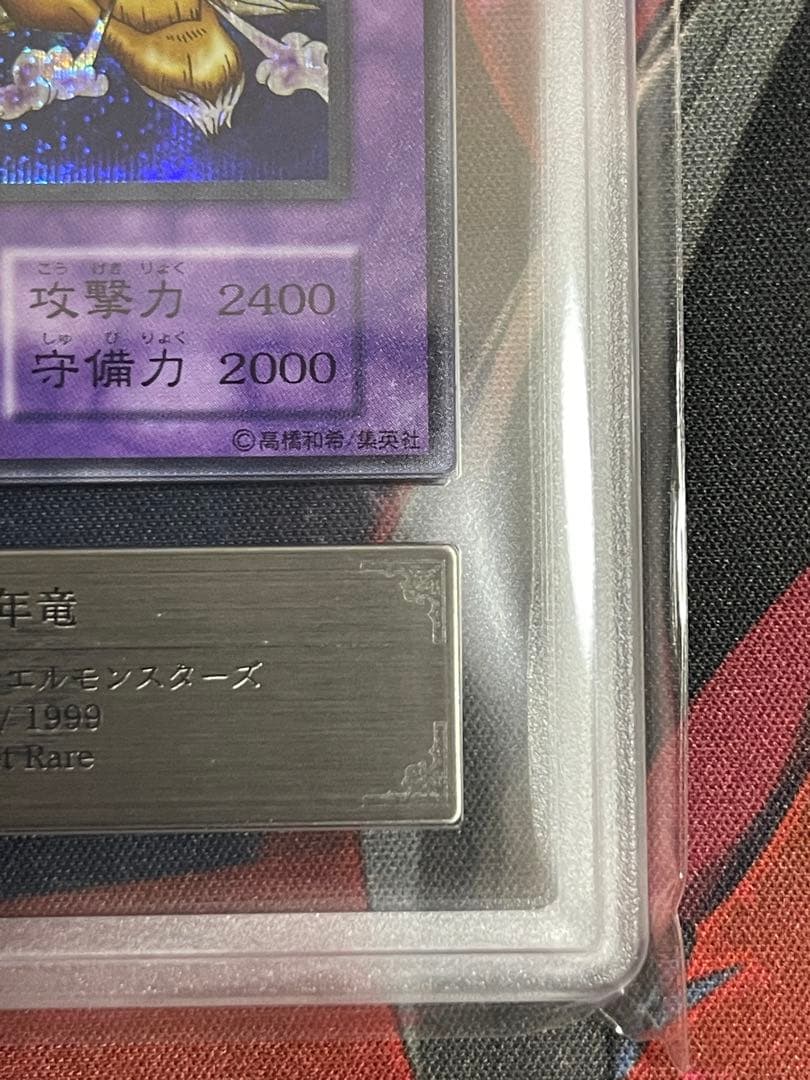 【ARS9】千年竜　初期シークレットレア　vol.6 サウザンドドラゴン