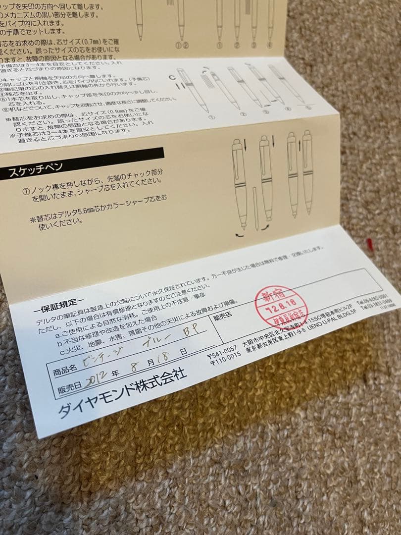 専用　デルタ　ビンテージコレクション　ボールペン