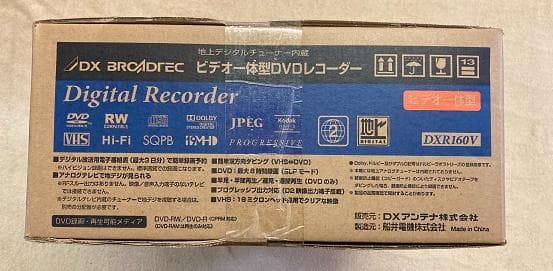 ビデオ一体型DVDレコーダー　未開封品