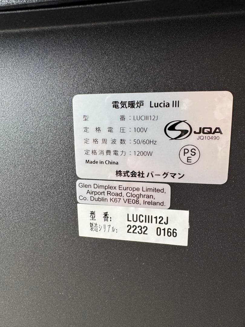 Dimplex Lucia III 暖炉型ヒーター