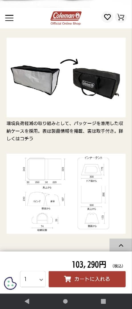 コールマン　タフスクリーン2ルーム TX/MDX