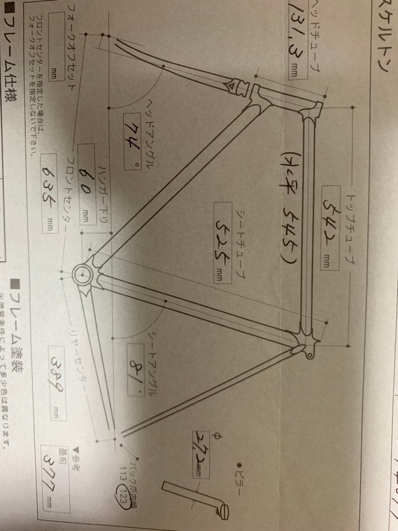 NJS認定 プレスト Presto ピストフレーム