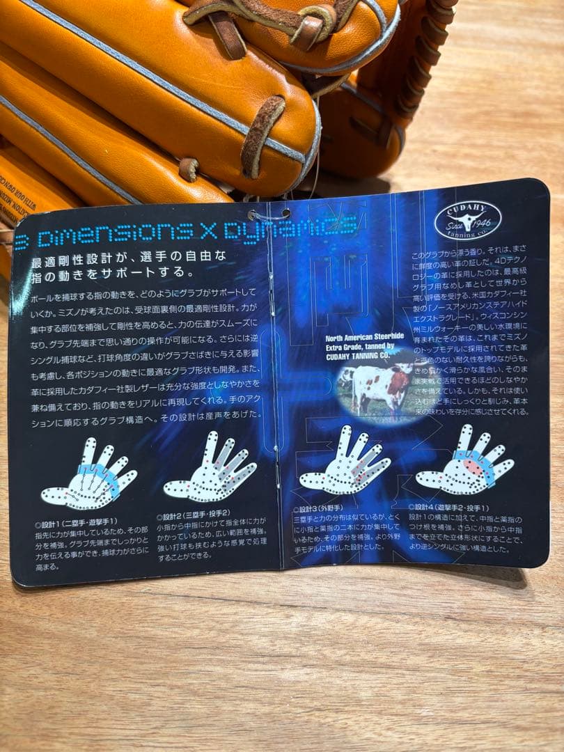 MizunoPro 硬式グローブ オレンジ　左投げ用