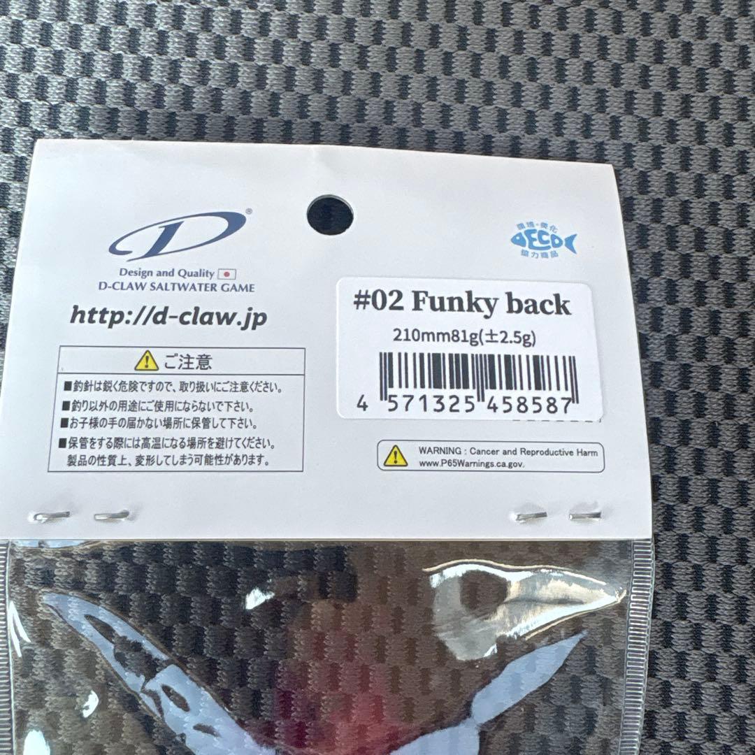 ディークロウ　ビーコン210 D-CLAW