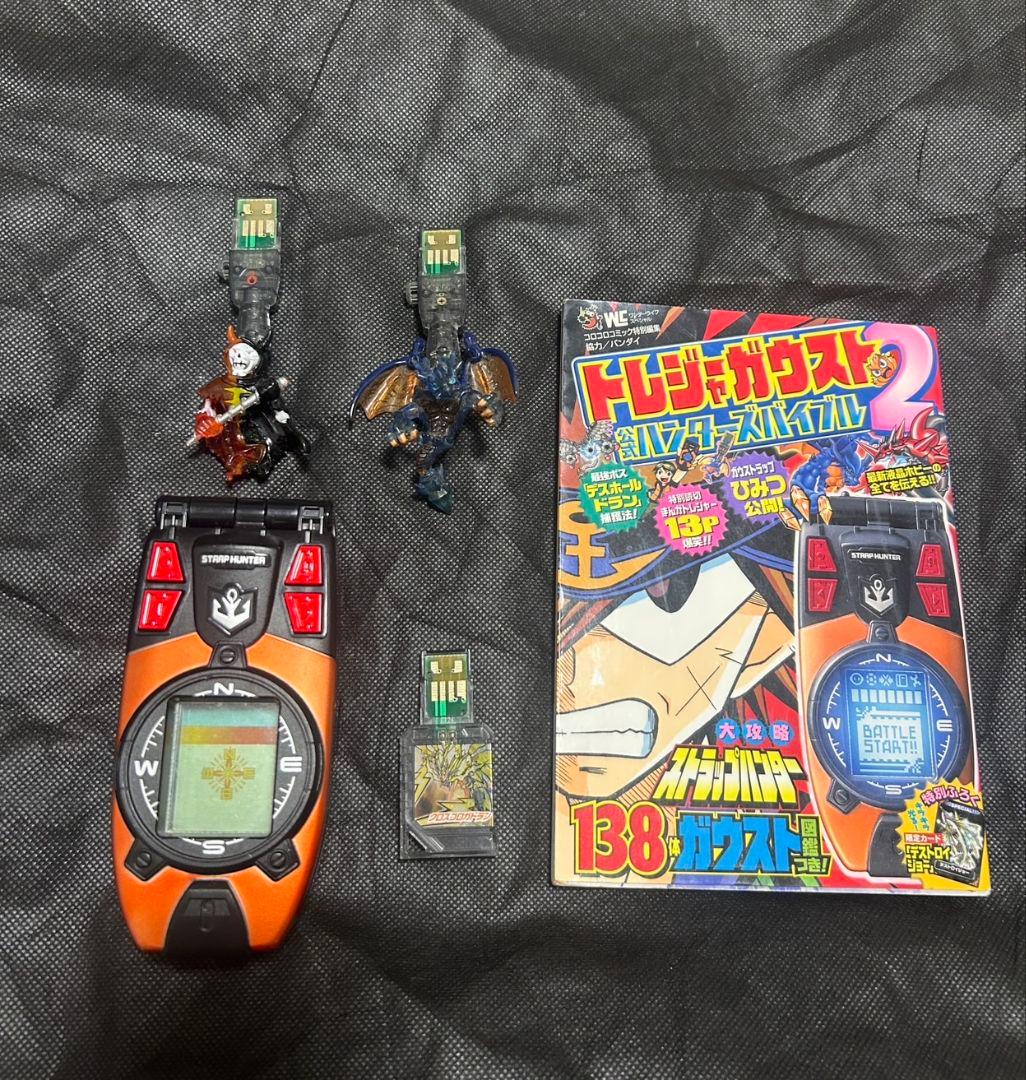 トレジャーガウスト ストラップハンターほか