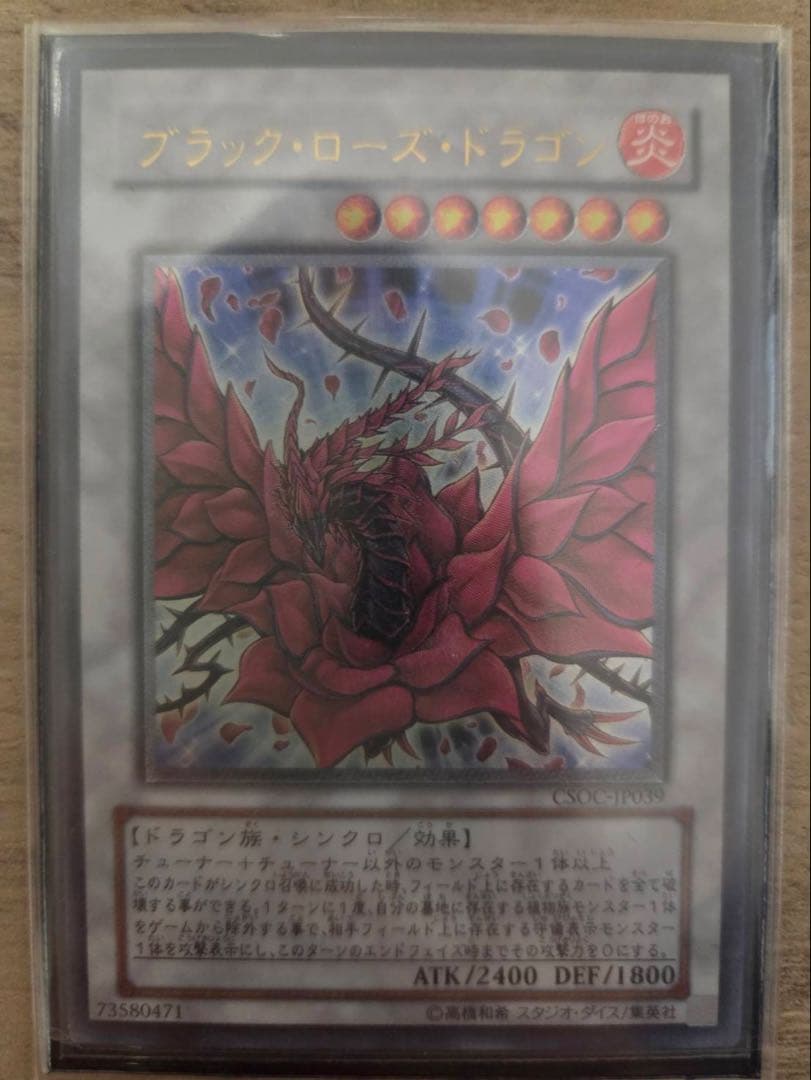 遊戯王　引退品セット　まとめ売り