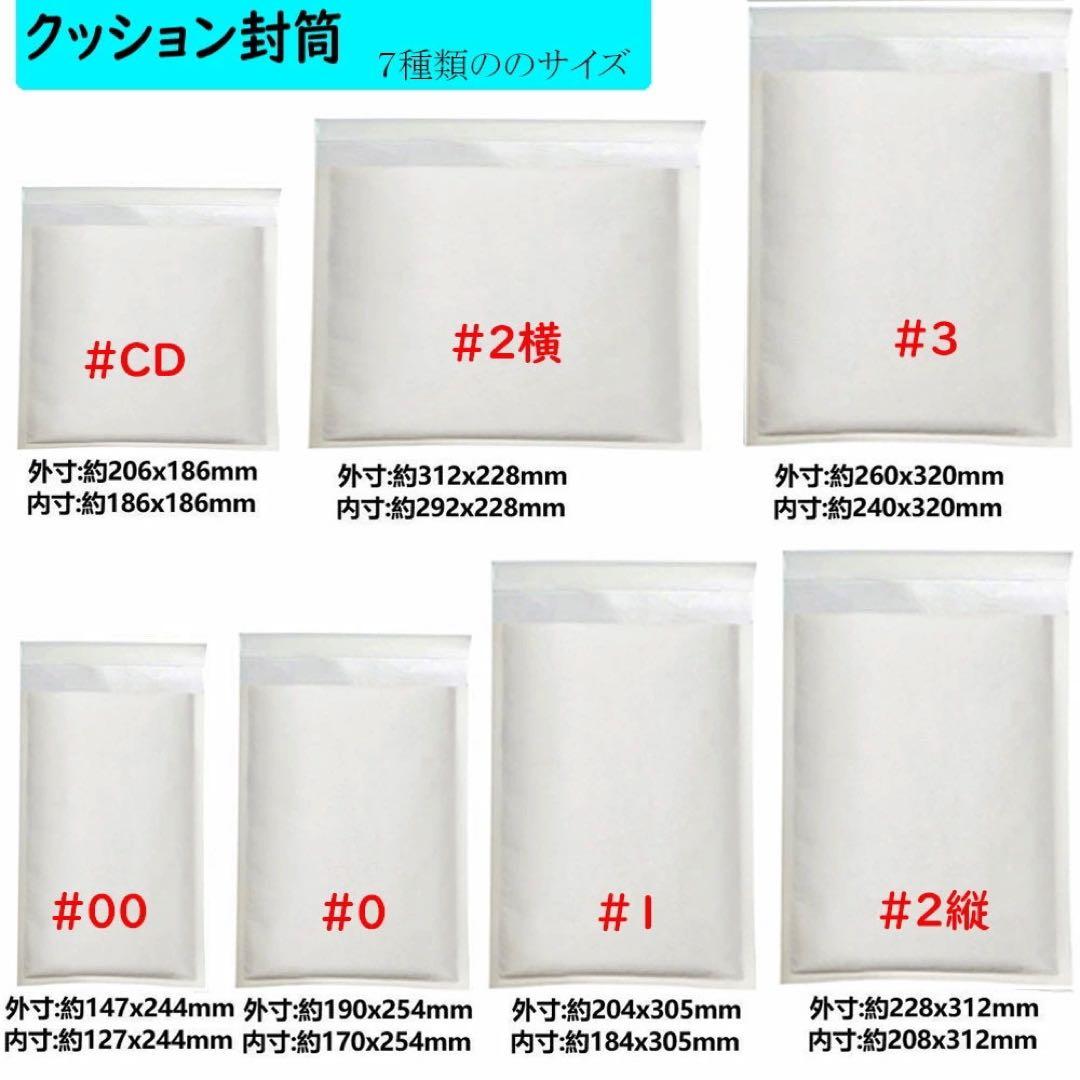 クッション封筒 #5 B4対応 200枚 配送エリア 全国（沖縄・離島を除く）