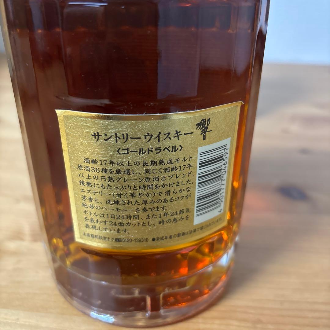 サントリーウイスキー　響17年　ゴールド　未開栓　劣化あり　３点セット