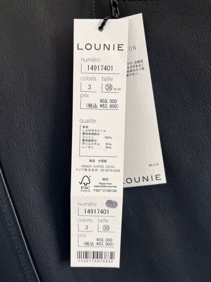LOUNIE ブラック ラムレザーシングルライダースジャケット サイズ38（M）