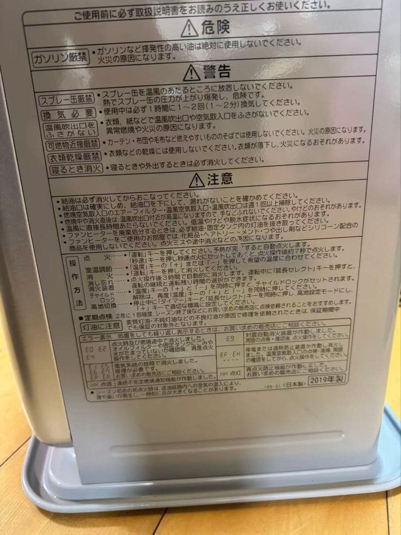 コロナ石油ファンヒーター FH-G3219Y 2019年