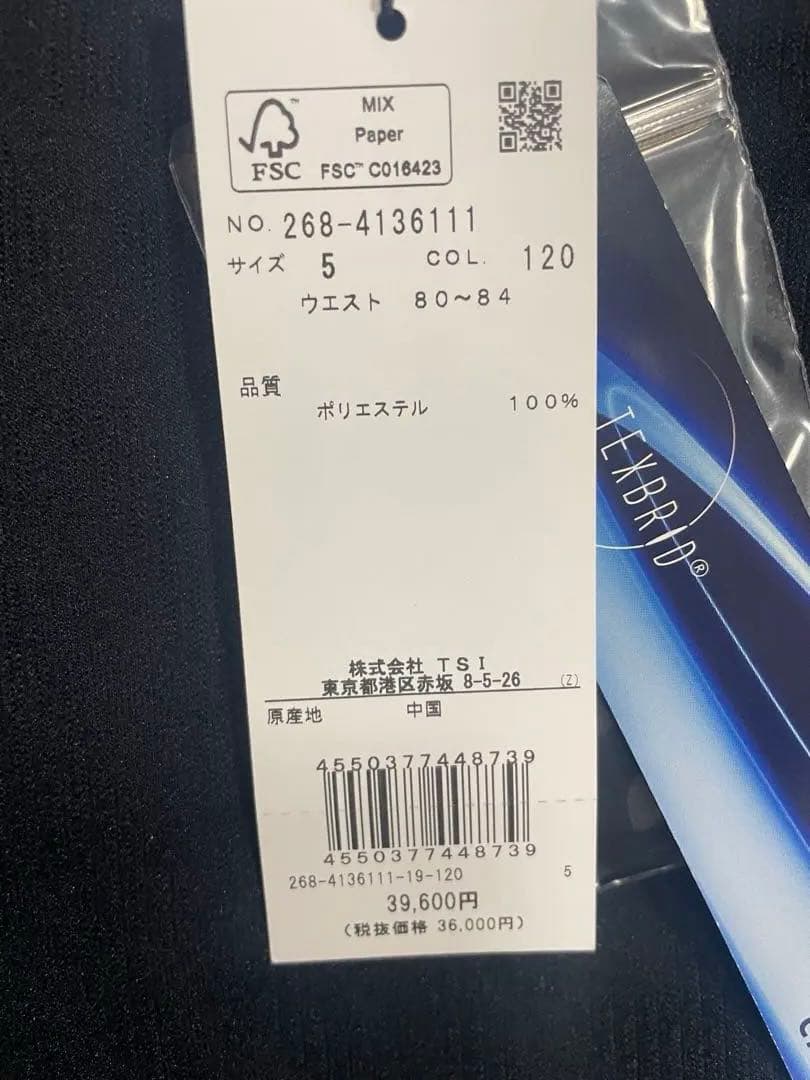 最終価格　PGG セットアップ　サイズL パーリーゲイツ　新品　完売商品