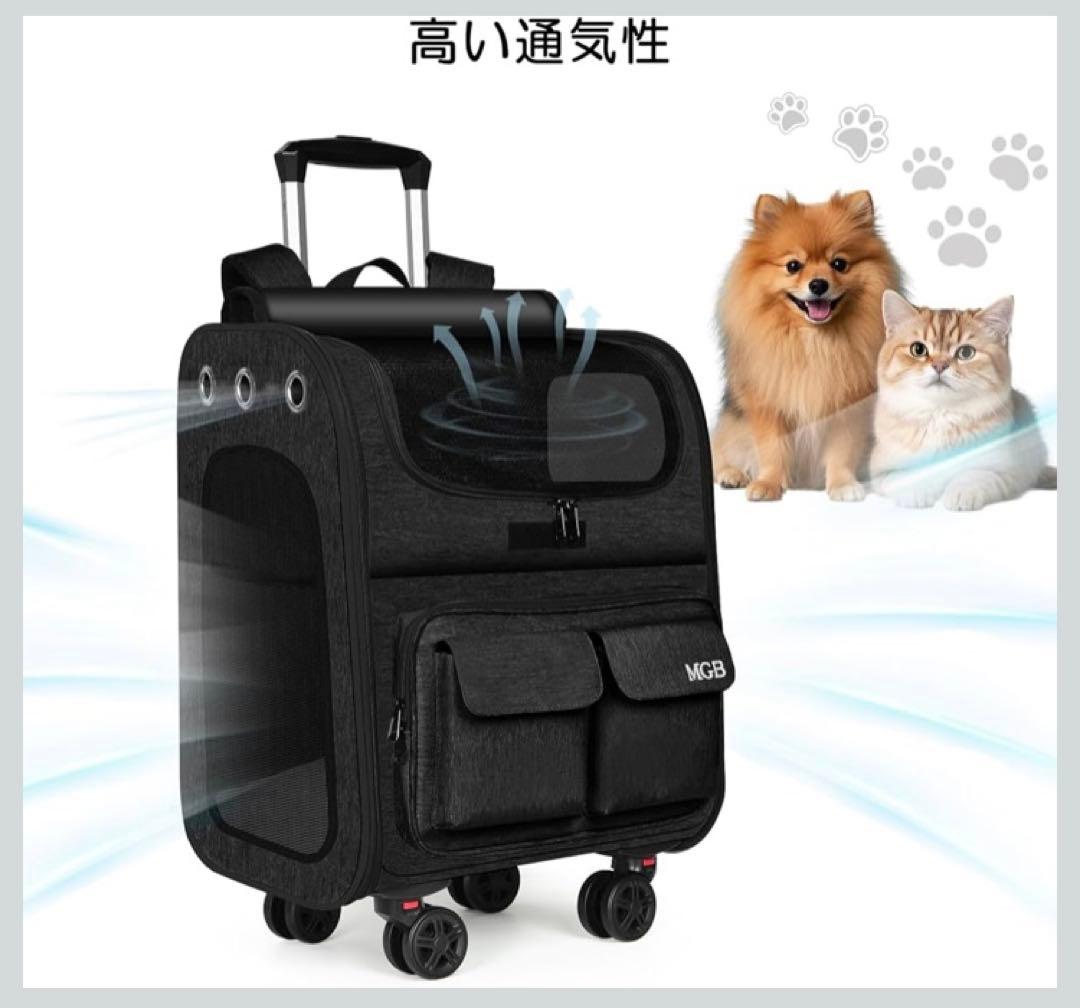 MGB ペットキャリー リュック キャスター付き 猫 犬 小型犬用 ブラック