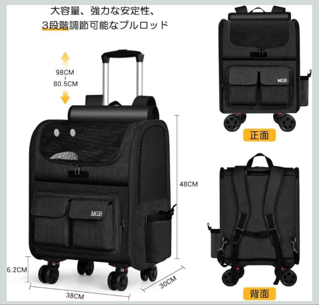 MGB ペットキャリー リュック キャスター付き 猫 犬 小型犬用 ブラック