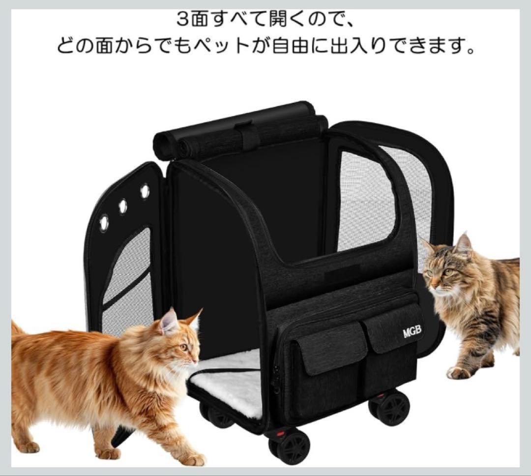 MGB ペットキャリー リュック キャスター付き 猫 犬 小型犬用 ブラック
